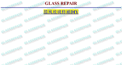 Desktop Screenshot of glass.ad168.com.tw