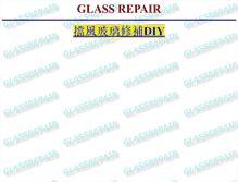 Tablet Screenshot of glass.ad168.com.tw