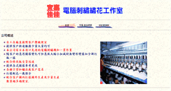 Desktop Screenshot of icha.ad168.com.tw