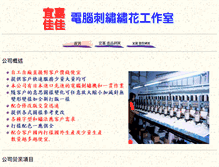 Tablet Screenshot of icha.ad168.com.tw